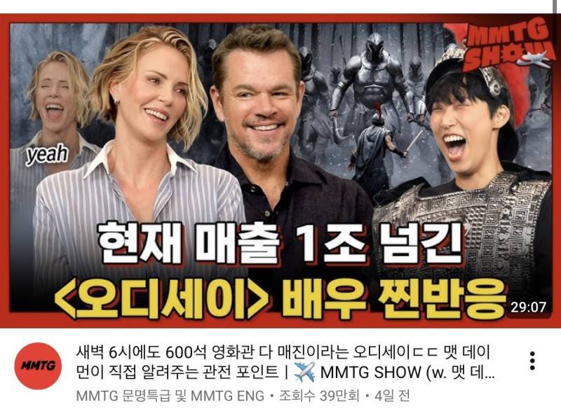 스케쥴 미친 것 같은 오디세이 팀 인터뷰 ㅋㅋ의 내용을 보여주는 이미지