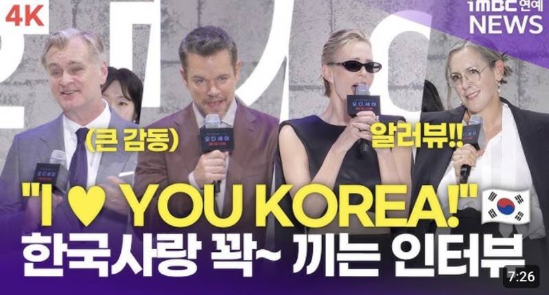 스케쥴 미친 것 같은 오디세이 팀 인터뷰 ㅋㅋ의 내용을 보여주는 이미지 관련 이미지 10
