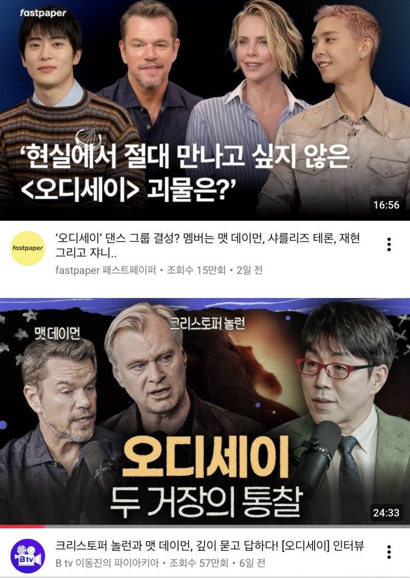 스케쥴 미친 것 같은 오디세이 팀 인터뷰 ㅋㅋ의 내용을 보여주는 이미지 관련 이미지 2