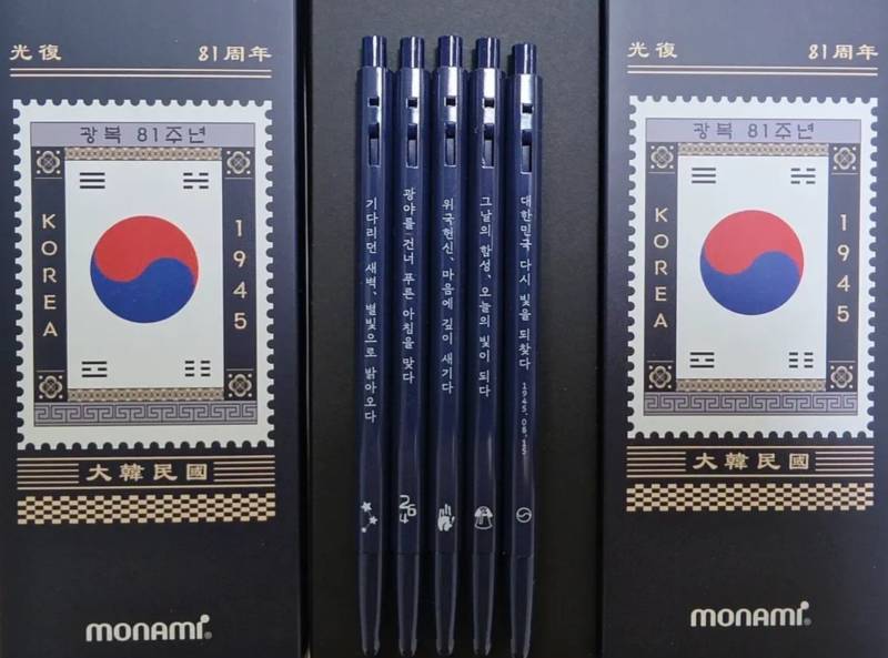 모나미 광복 81주년 에디션의 내용을 보여주는 이미지