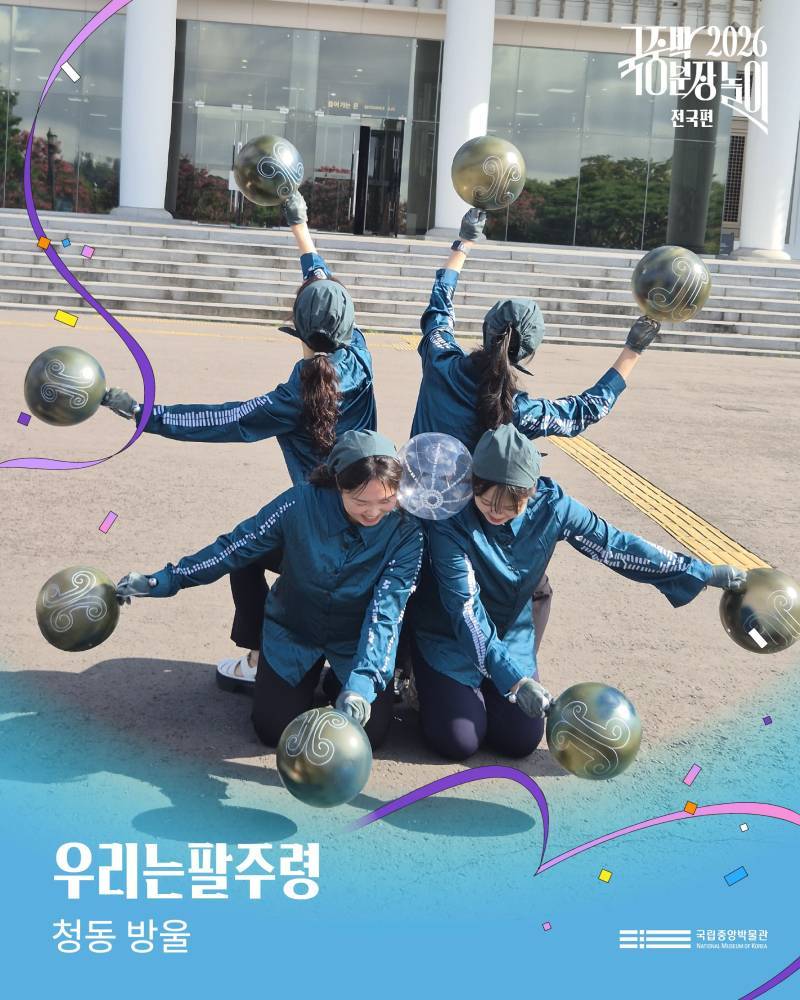 2026국중박 분장놀이 전국편 본선 진출작의 내용을 보여주는 이미지 관련 이미지 11