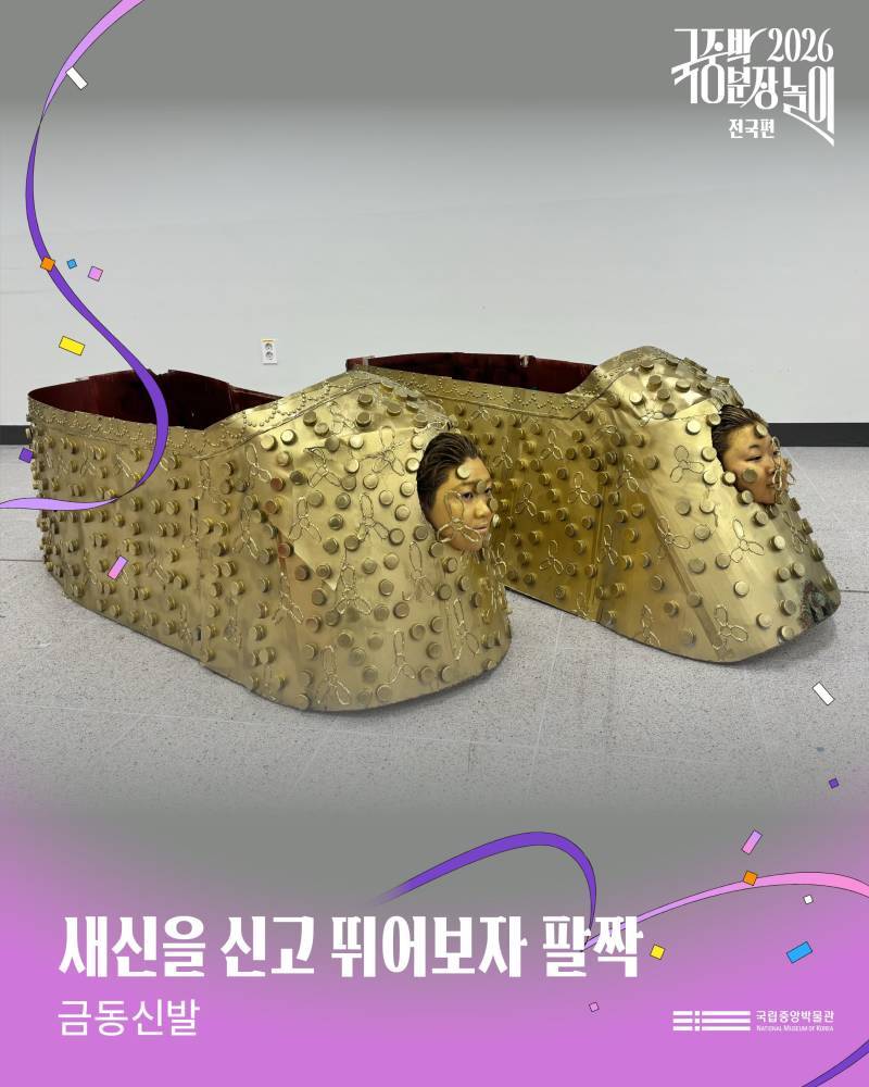 2026국중박 분장놀이 전국편 본선 진출작의 내용을 보여주는 이미지 관련 이미지 24