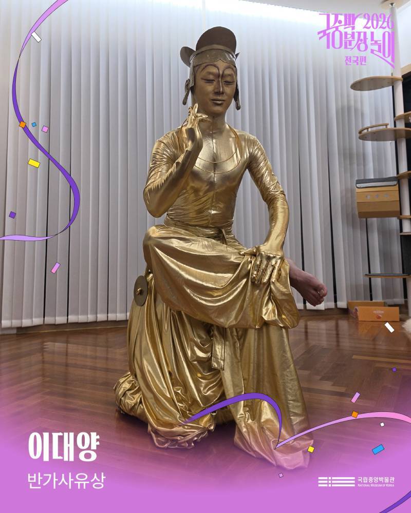 2026국중박 분장놀이 전국편 본선 진출작의 내용을 보여주는 이미지 관련 이미지 25