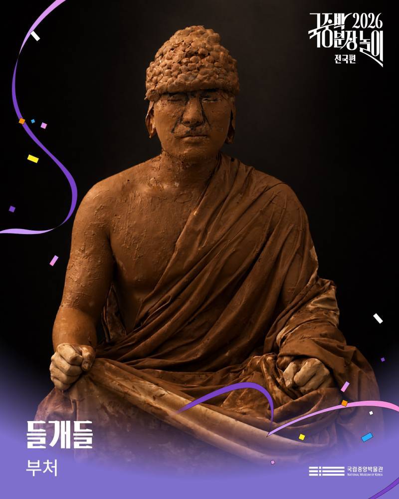 2026국중박 분장놀이 전국편 본선 진출작의 내용을 보여주는 이미지 관련 이미지 51