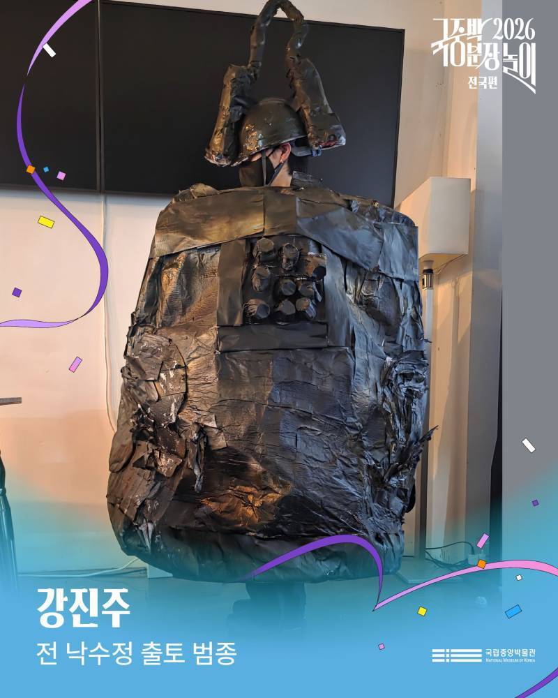 2026국중박 분장놀이 전국편 본선 진출작의 내용을 보여주는 이미지 관련 이미지 6
