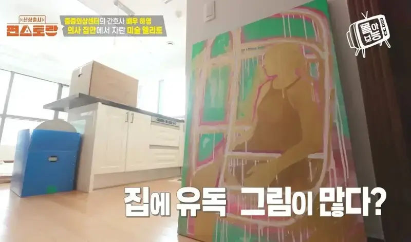 히틀러가 이 그림 보면 많이 억울할거같다의 내용을 보여주는 이미지 관련 이미지 3
