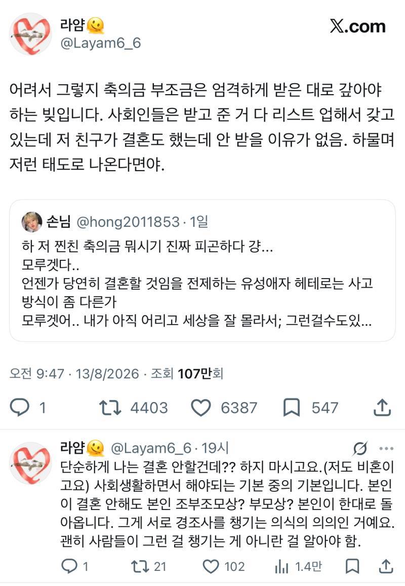 축의금 품앗이 그렇게까지 하면서 계산적이고 싶지 않다는게 요새 젊크크들의 생각인거죠 머 시대가 변하고… 세대차이고 인식차이인거죠의 내용을 보여주는 이미지 관련 이미지 2