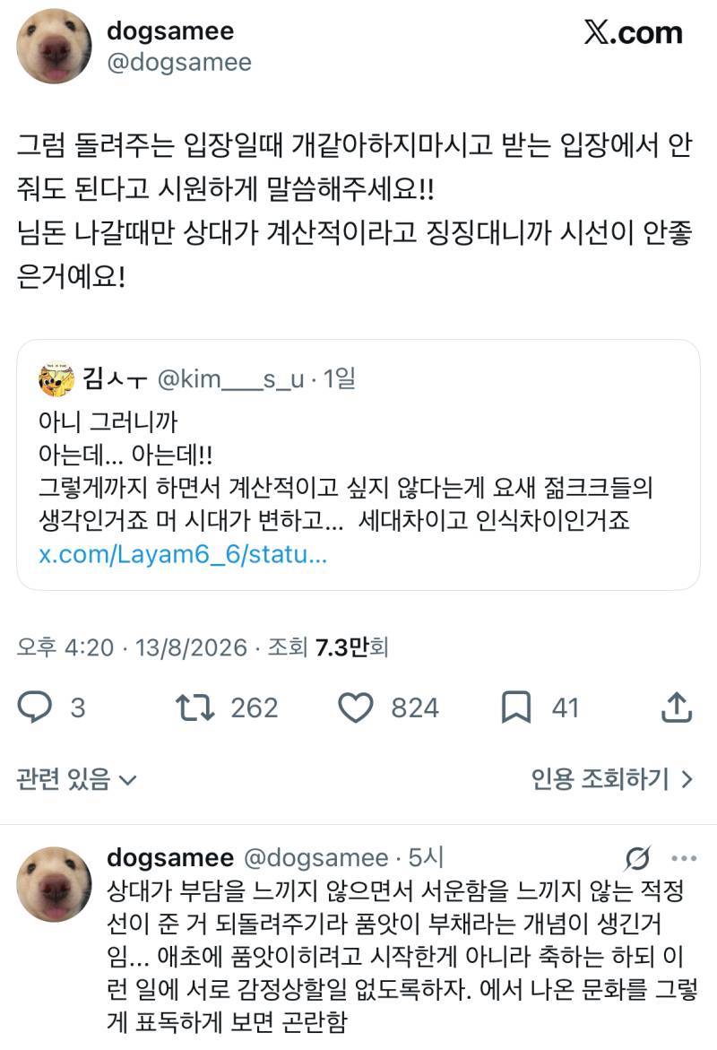 축의금 품앗이 그렇게까지 하면서 계산적이고 싶지 않다는게 요새 젊크크들의 생각인거죠 머 시대가 변하고… 세대차이고 인식차이인거죠의 내용을 보여주는 이미지 관련 이미지 4