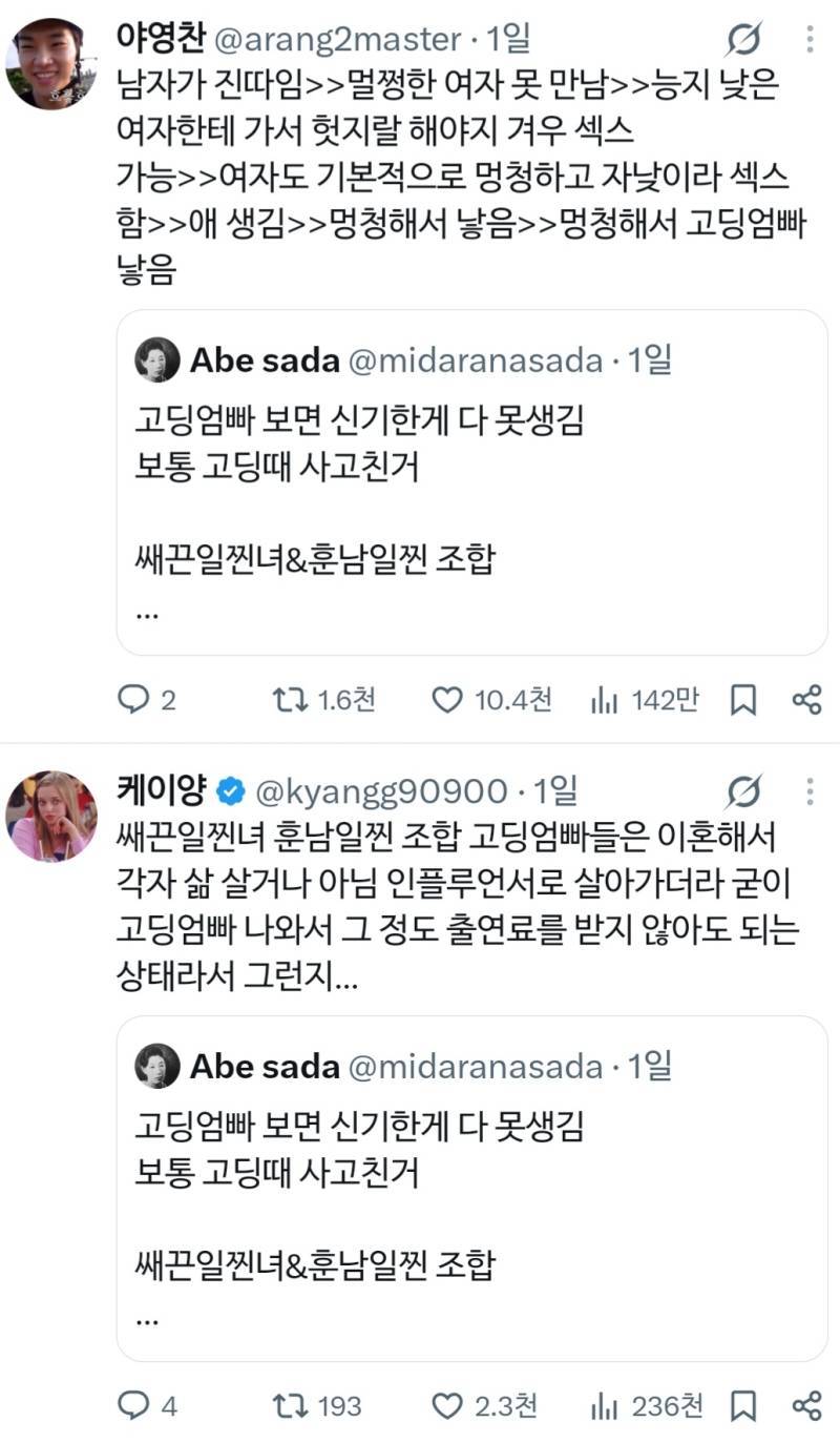 고딩엄빠 보면 신기한 점의 내용을 보여주는 이미지 관련 이미지 2