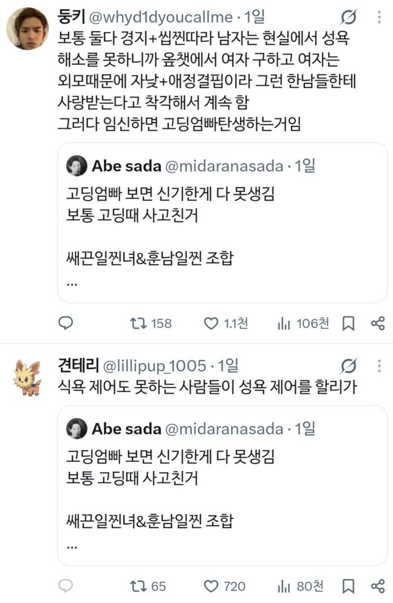 고딩엄빠 보면 신기한 점의 내용을 보여주는 이미지 관련 이미지 3