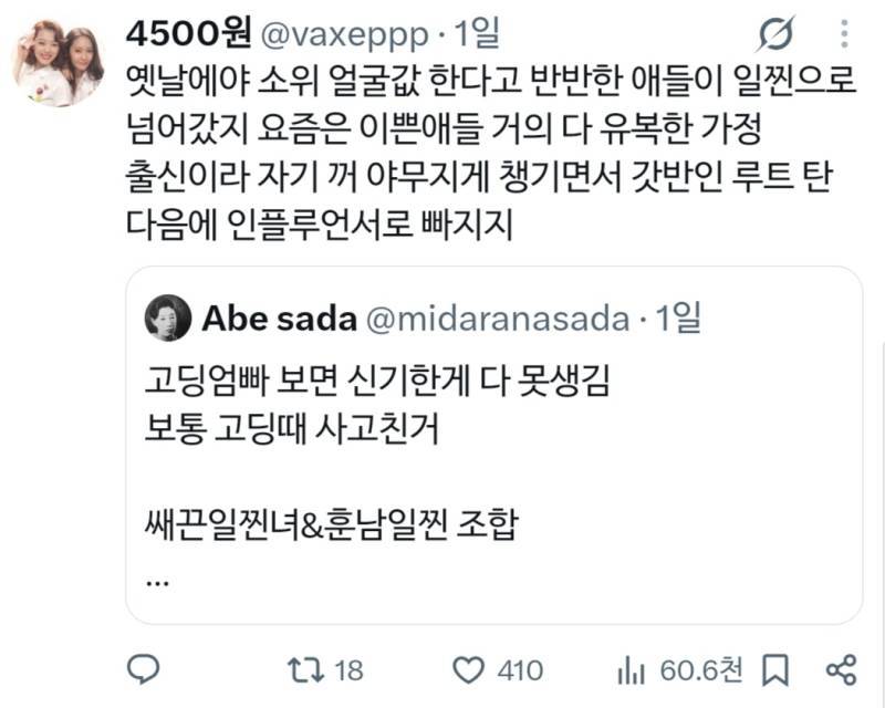 고딩엄빠 보면 신기한 점의 내용을 보여주는 이미지 관련 이미지 4
