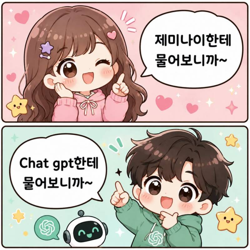 요즘 대화할때 은근히 많이 듣는 말의 내용을 보여주는 이미지