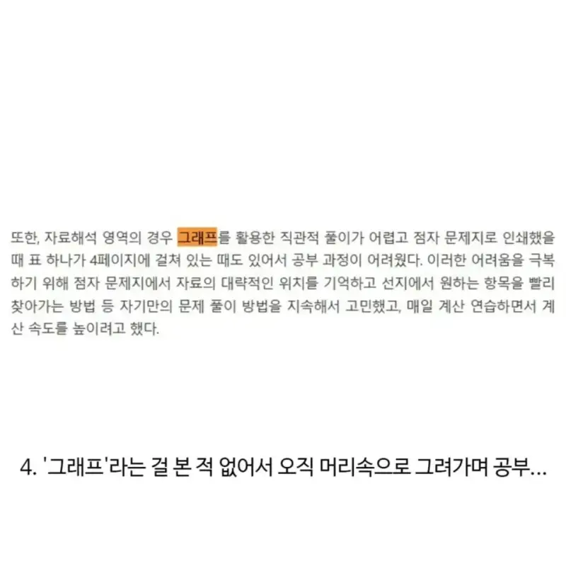 image.png 대한민국 시험 올타임 레전드급.jpg
