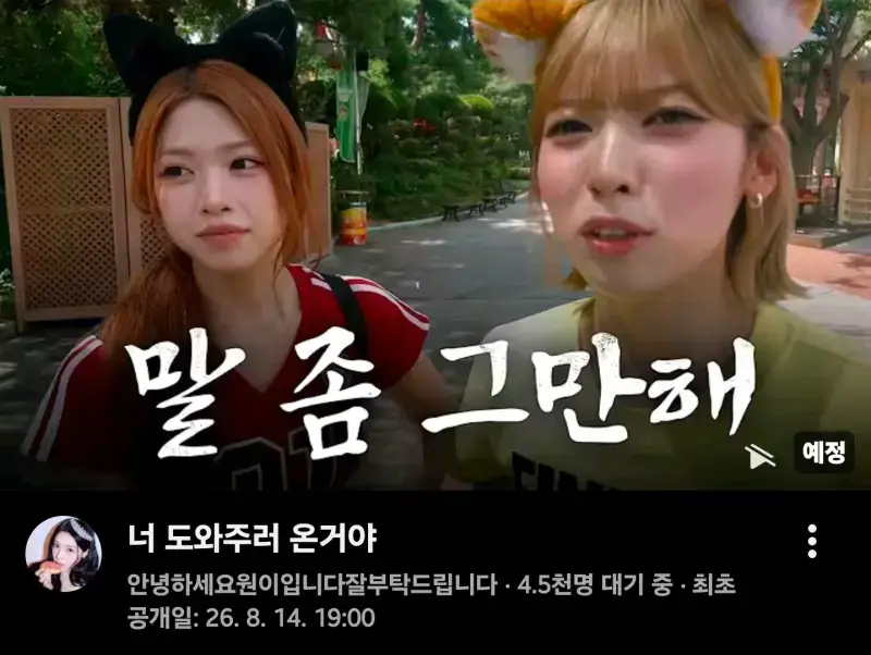 Screenshot_20260814_185759_YouTube