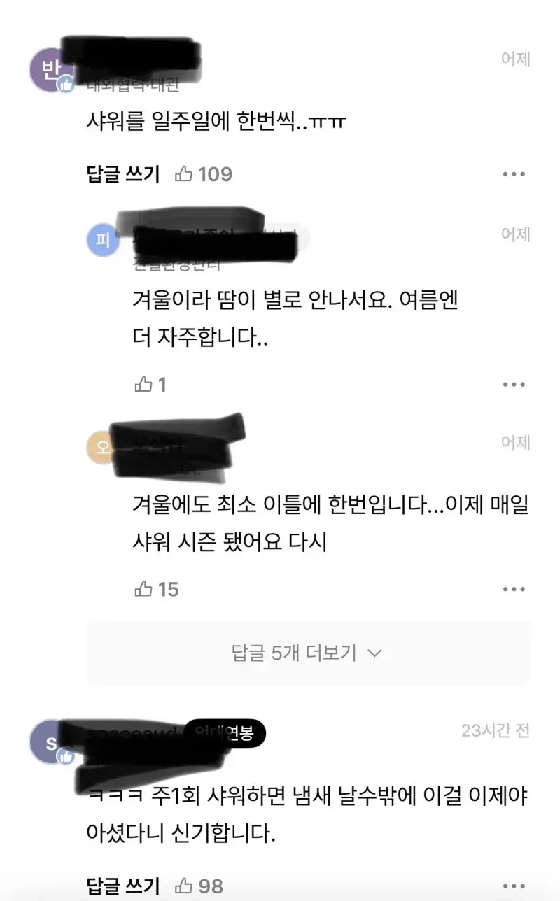 IMG_5637.jpeg 사무실 냄새나는 직원이 저였네요...