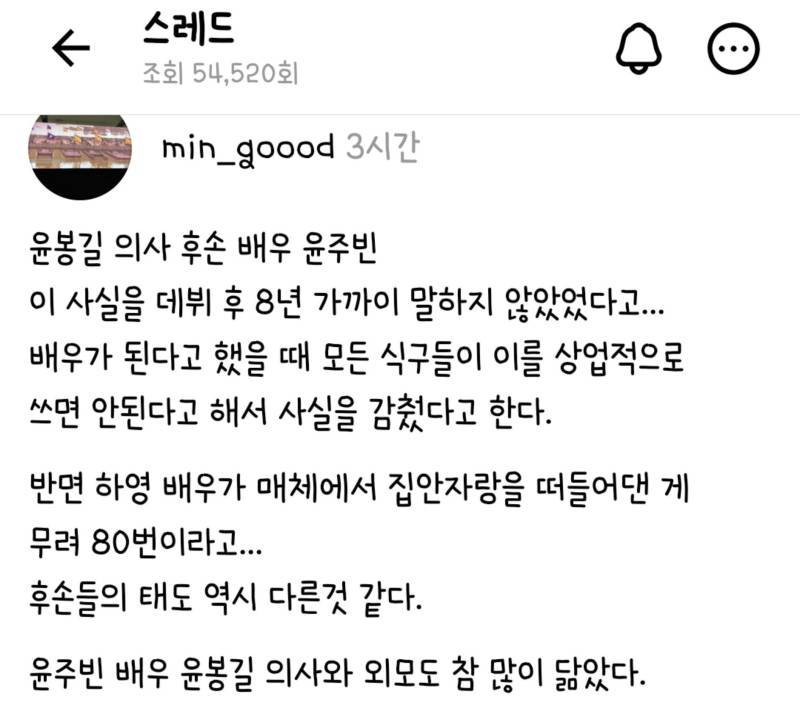 친일 후손이 집안 자랑을 무려 80번이나 할 동안, 정작 독립운동가의 후손은 데뷔 후 8년 동안 그 사실을 감췄다고...의 내용을 보여주는 이미지