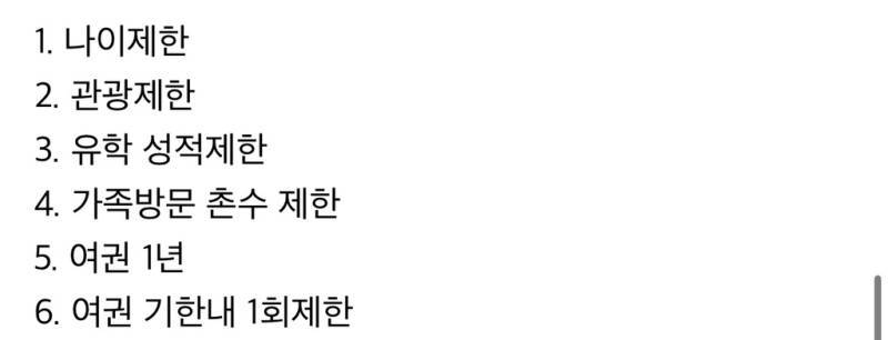 대한민국 1980년대 해외여행 조건의 내용을 보여주는 이미지 관련 이미지 7