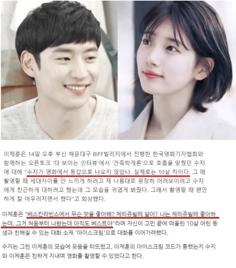 10살 어린 여후배랑 친해지는 법의 내용을 보여주는 이미지