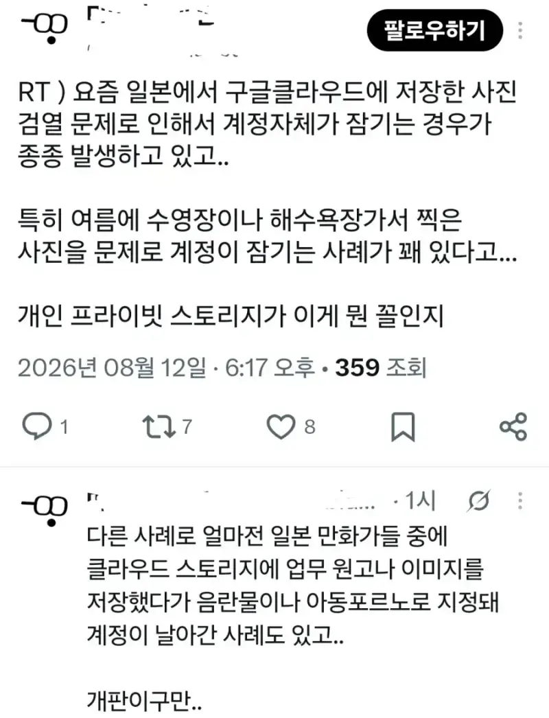 Nas를 써야하는 이유의 내용을 보여주는 이미지 관련 이미지 3