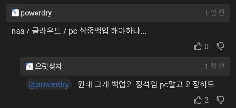Nas를 써야하는 이유의 내용을 보여주는 이미지 관련 이미지 4