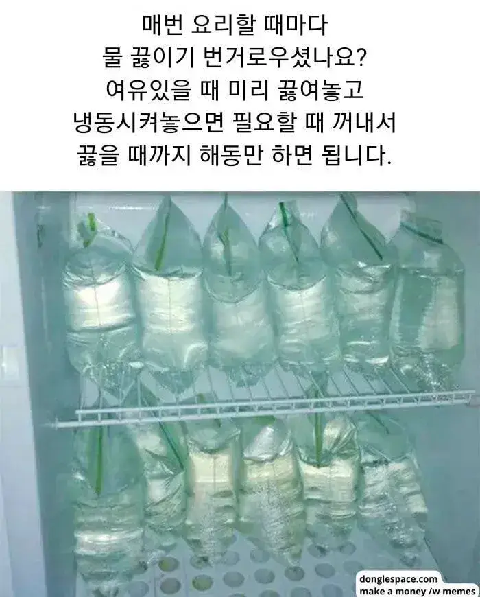 물 쉽게 끓이는 방법의 내용을 보여주는 이미지