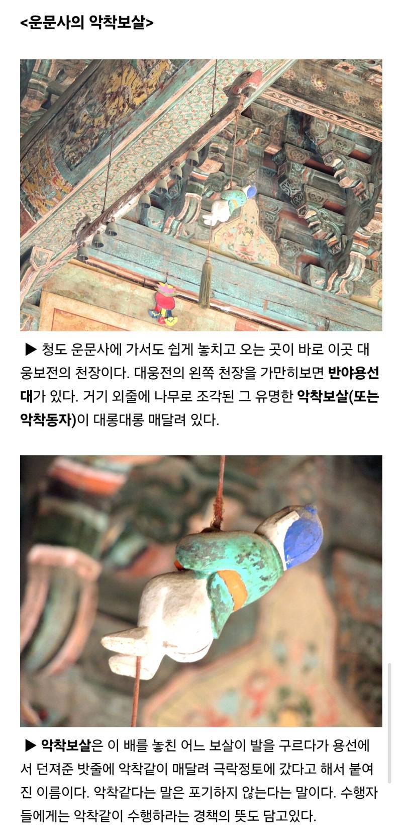 국중박 분장놀이 참가작중 반야용선도에 대하여의 내용을 보여주는 이미지 관련 이미지 4
