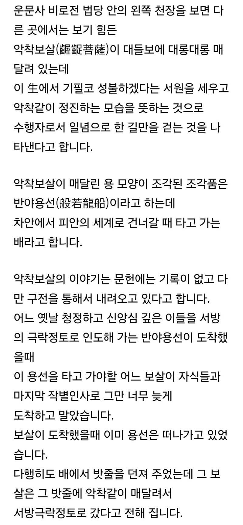 국중박 분장놀이 참가작중 반야용선도에 대하여의 내용을 보여주는 이미지 관련 이미지 7