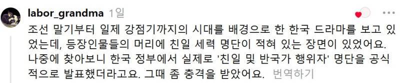 대만 기본정서가 친일이라서 한국 역사인식에 놀라고 있다는 대만 반응의 내용을 보여주는 이미지 관련 이미지 2