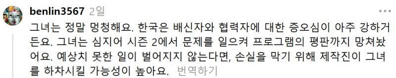 대만 기본정서가 친일이라서 한국 역사인식에 놀라고 있다는 대만 반응의 내용을 보여주는 이미지 관련 이미지 4