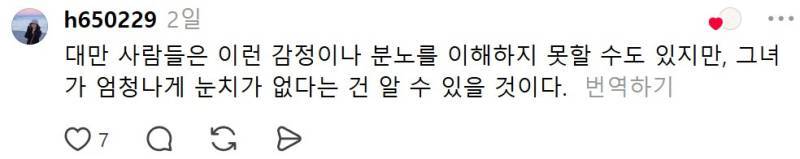 대만 기본정서가 친일이라서 한국 역사인식에 놀라고 있다는 대만 반응의 내용을 보여주는 이미지 관련 이미지 5