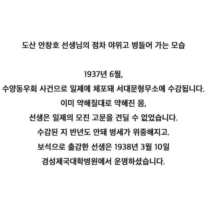 독립운동이 얼마나 모질고 힘들었는지 보여주는 사진의 내용을 보여주는 이미지 관련 이미지 4