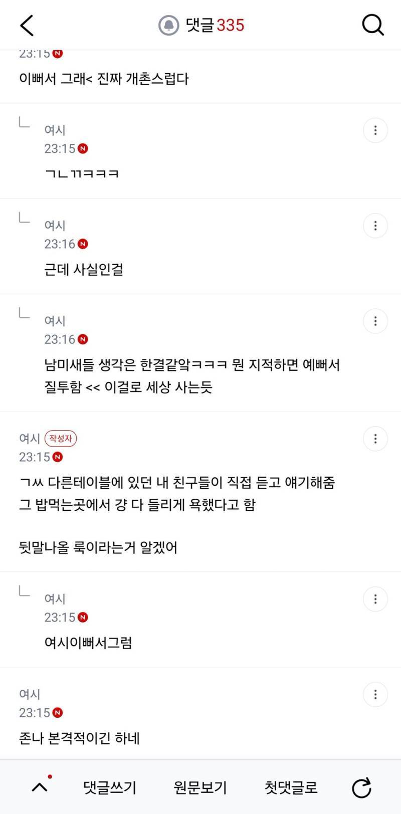 이렇게 입고 결혼식 갔다 왔는데의 내용을 보여주는 이미지 관련 이미지 5