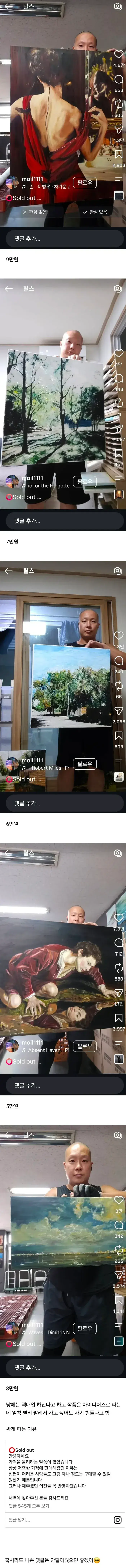 말도 안되는 가격에 유화 그림 팔고 있는 화가의 내용을 보여주는 이미지