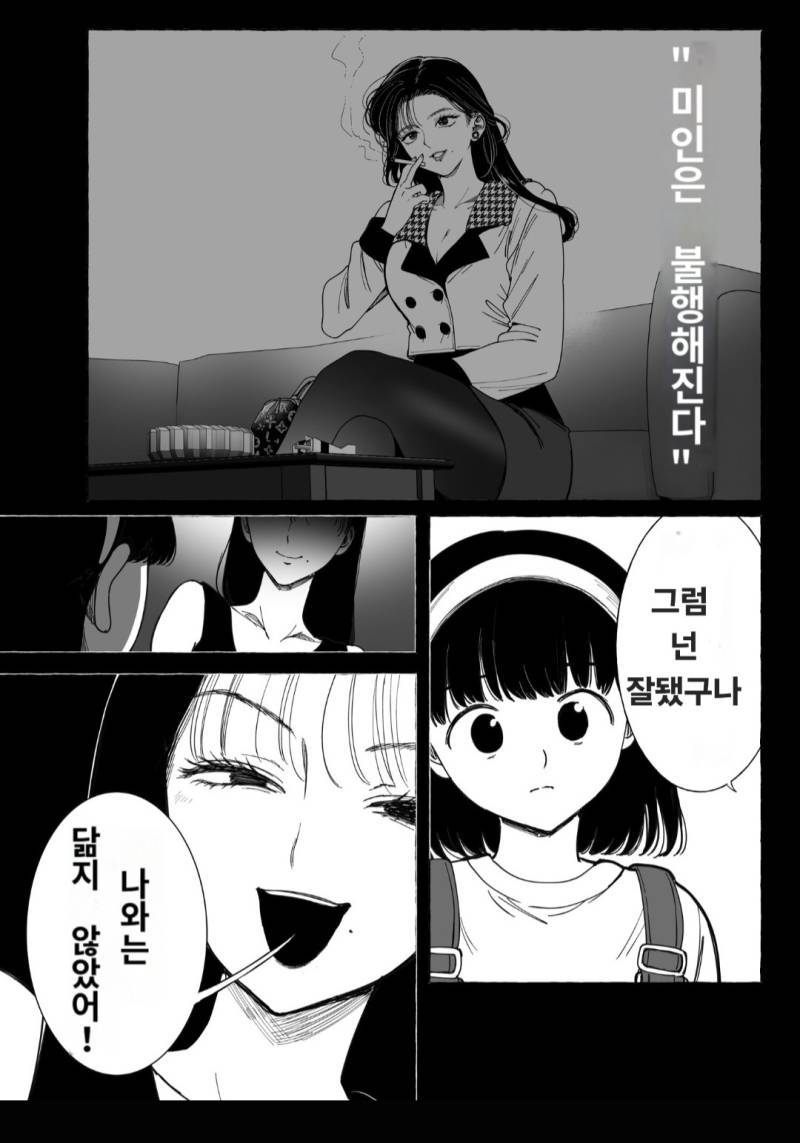 예쁜 엄마 밑에서 나온 수수한 딸...의 내용을 보여주는 이미지