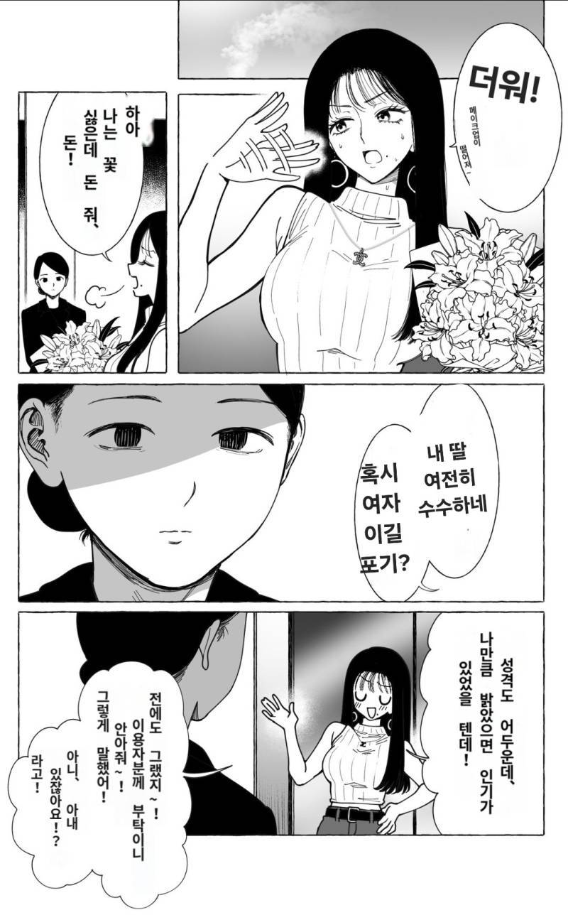 예쁜 엄마 밑에서 나온 수수한 딸...의 내용을 보여주는 이미지 관련 이미지 2