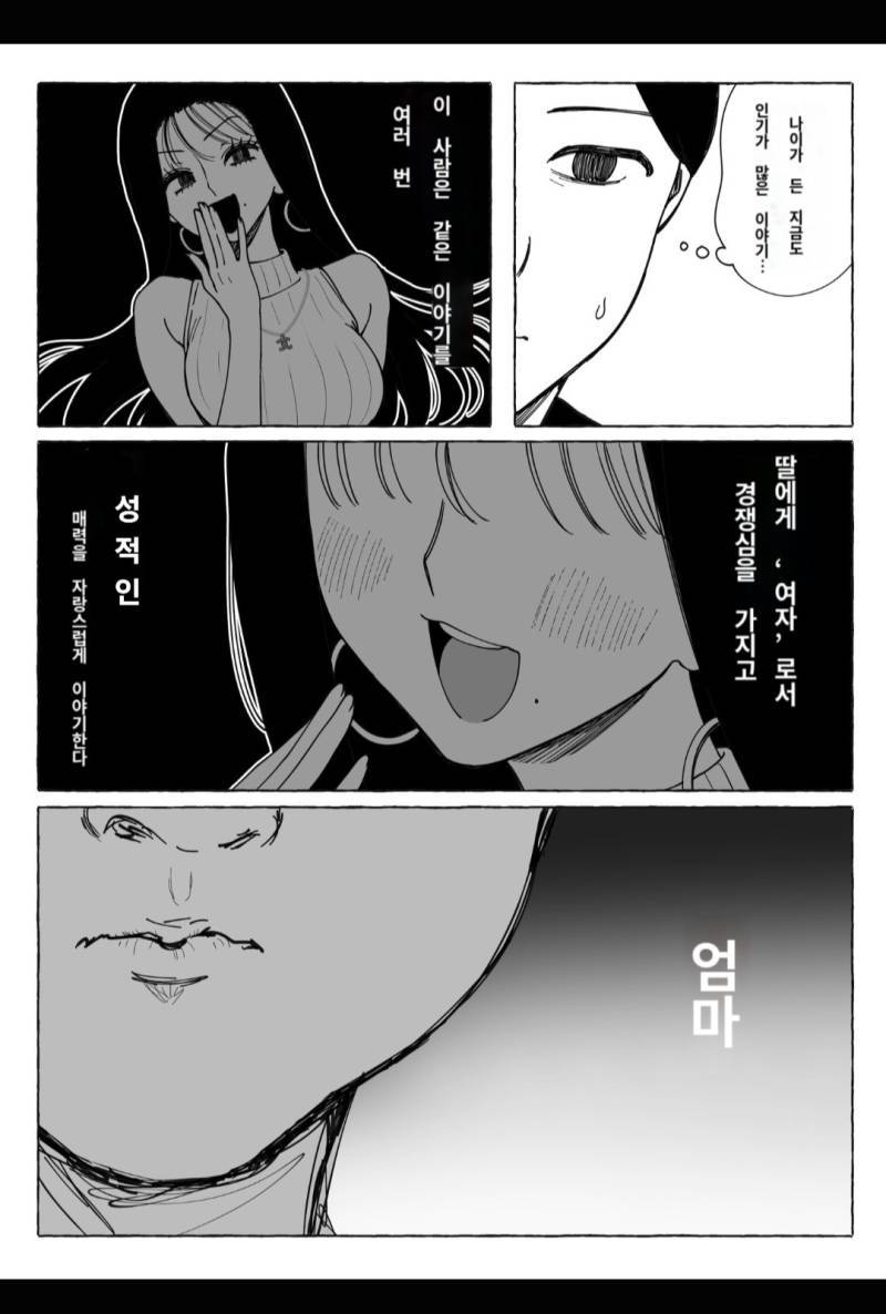 예쁜 엄마 밑에서 나온 수수한 딸...의 내용을 보여주는 이미지 관련 이미지 3