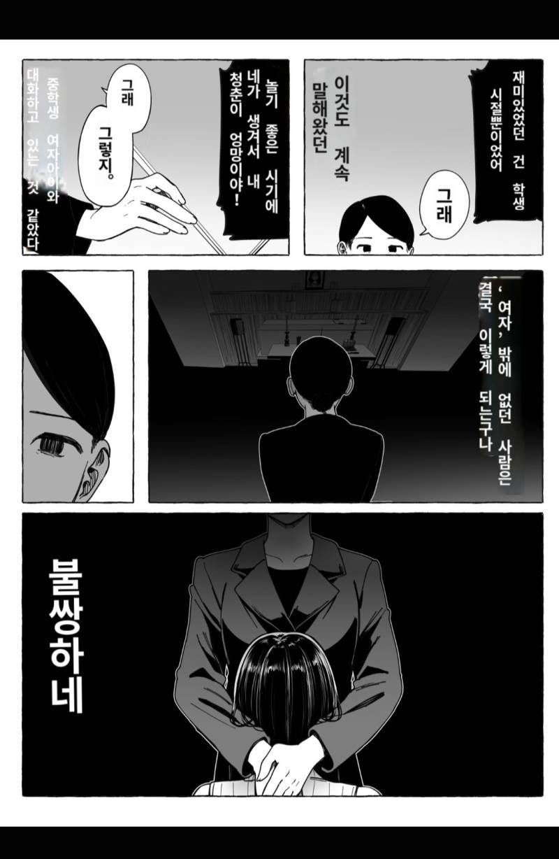 예쁜 엄마 밑에서 나온 수수한 딸...의 내용을 보여주는 이미지 관련 이미지 5