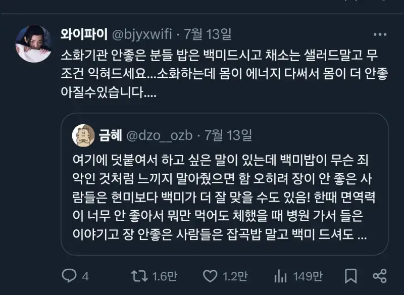 현미밥과 샐러드가 모두에게 정답은 아님의 내용을 보여주는 이미지