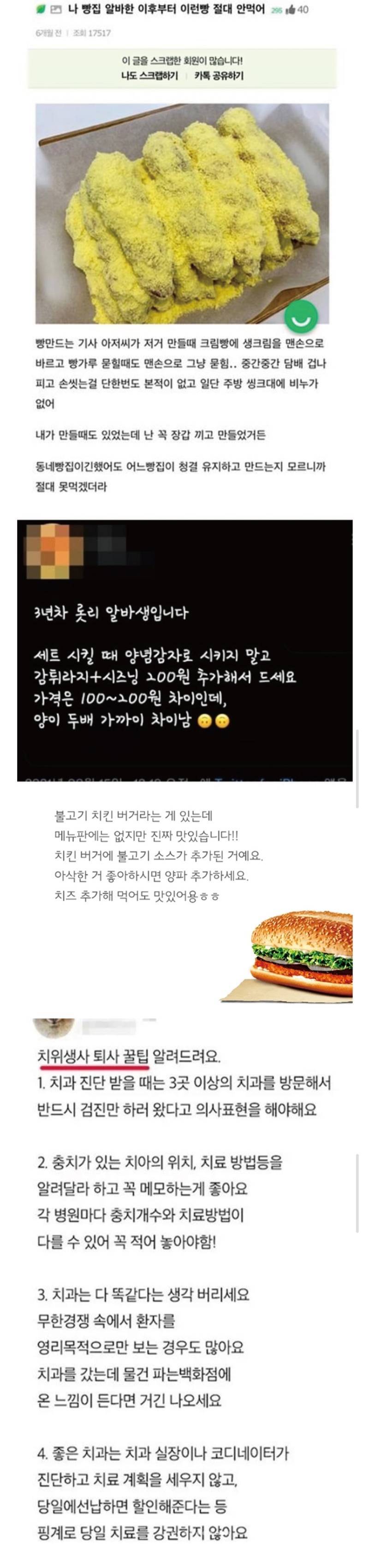 내부고발자가 진짜 무서운 이유(해초클린ver.)의 내용을 보여주는 이미지 관련 이미지 2