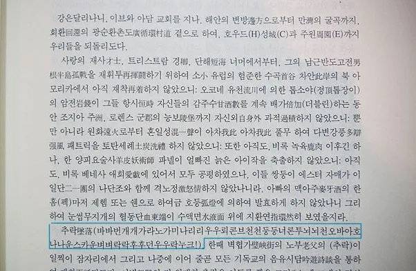 이 세상에서 가장 읽기 어려운 소설의 내용을 보여주는 이미지