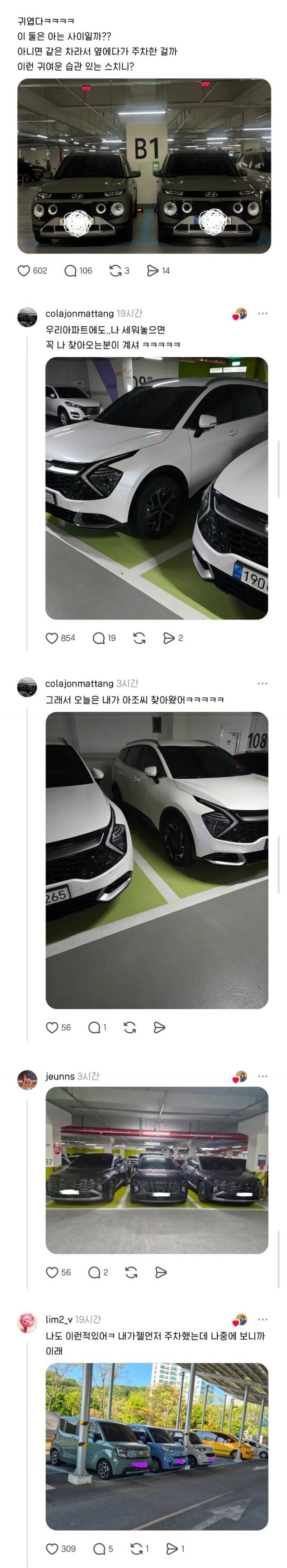 운전자들 은근 귀여운 점의 내용을 보여주는 이미지
