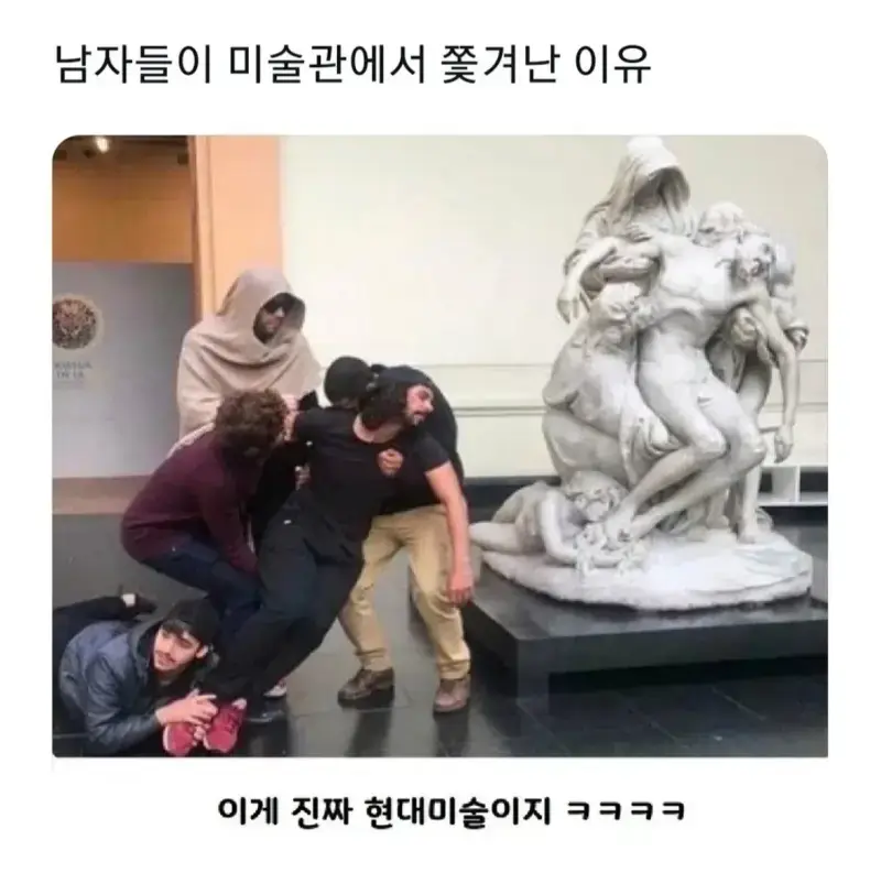 1.webp.ren.jpg 남자들이 미술관에서 쫓겨난 이유.jpg