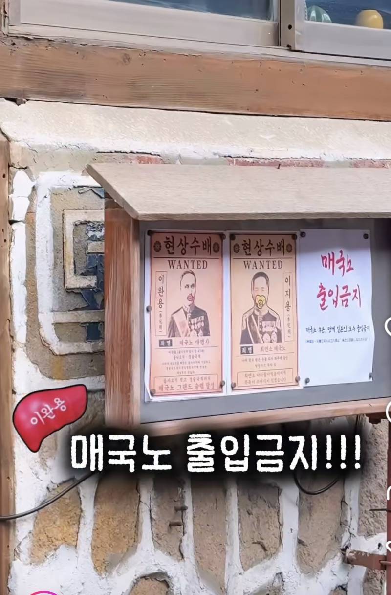 매국노 조롱카페ㅋㅋ의 내용을 보여주는 이미지 관련 이미지 3
