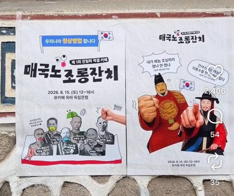 매국노 조롱카페ㅋㅋ의 내용을 보여주는 이미지 관련 이미지 5