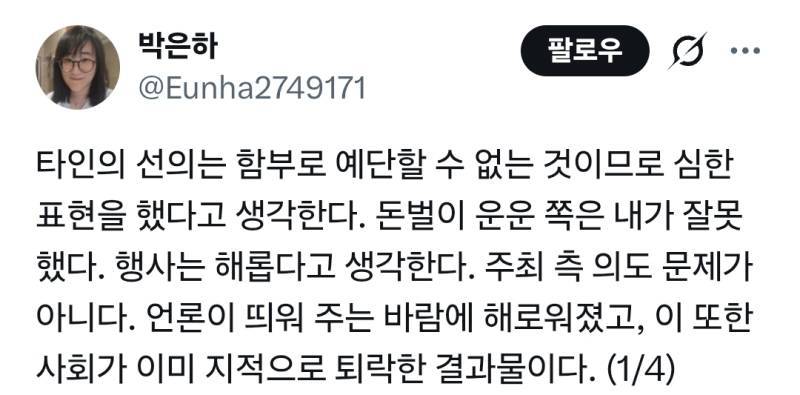 6.25 멸공 라떼 이벤트랑 광복절 친일 조롱잔치는 서로 거울의 한 쌍이다.의 내용을 보여주는 이미지 관련 이미지 3