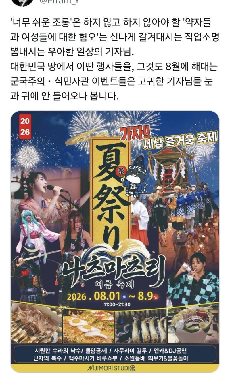6.25 멸공 라떼 이벤트랑 광복절 친일 조롱잔치는 서로 거울의 한 쌍이다.의 내용을 보여주는 이미지 관련 이미지 7