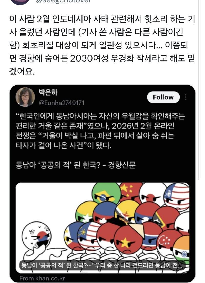 6.25 멸공 라떼 이벤트랑 광복절 친일 조롱잔치는 서로 거울의 한 쌍이다.의 내용을 보여주는 이미지 관련 이미지 8
