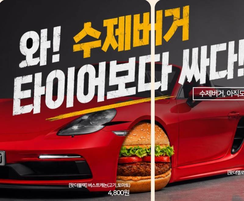 수제버거 OOO보다 싸다!의 내용을 보여주는 이미지