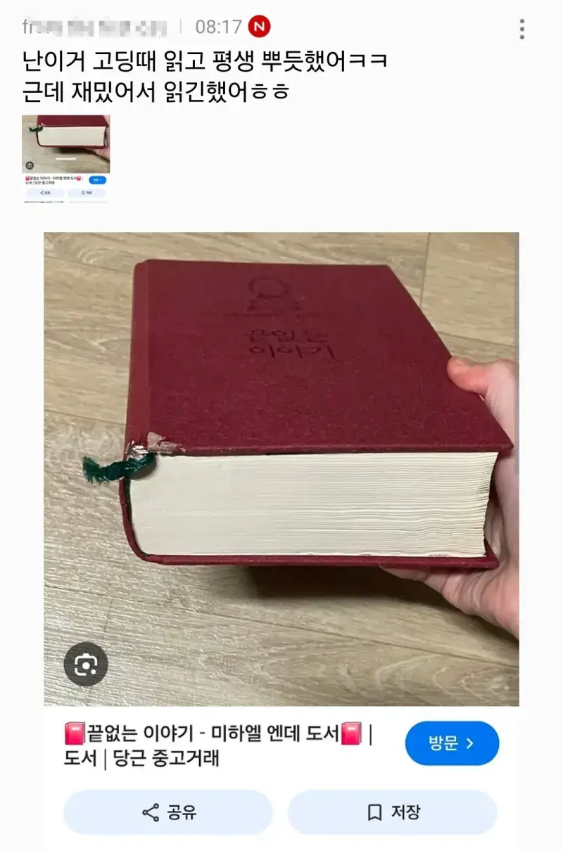 MNOrvH