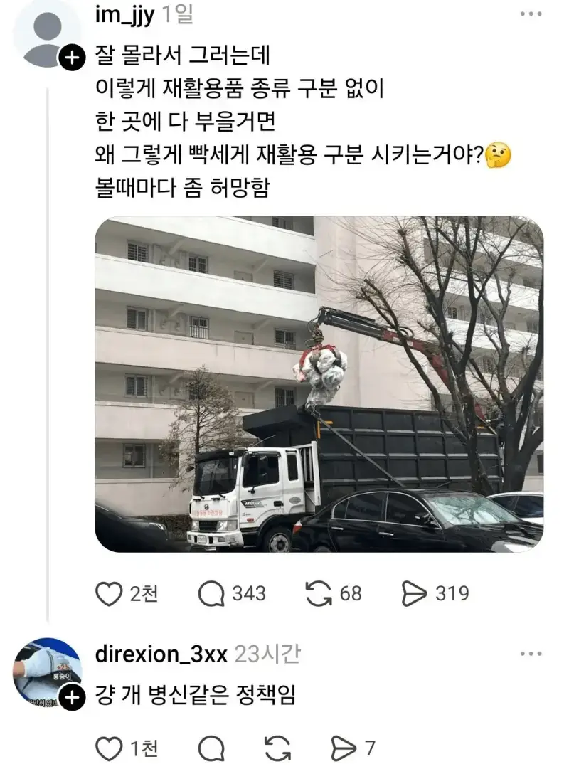요즘 분리수거 힘들다는 사람이 급증한 이유의 내용을 보여주는 이미지